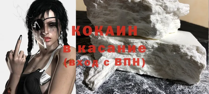 Cocaine 97% Барабинск