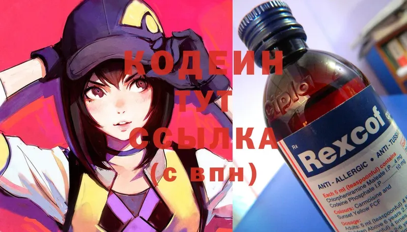 Кодеиновый сироп Lean Purple Drank  Барабинск 